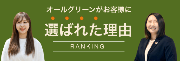 選ばれた理由 名古屋のエクステリア・外構なら