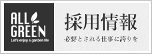 ban_saiyo
