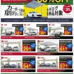 AG×YKKapカーポート新春大販売会 名古屋のエクステリア・外構なら