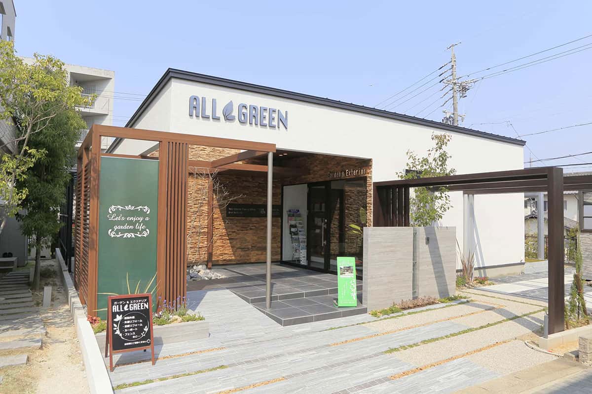 オールグリーン名古屋西店の外観1 名古屋市のエクステリア・外構なら