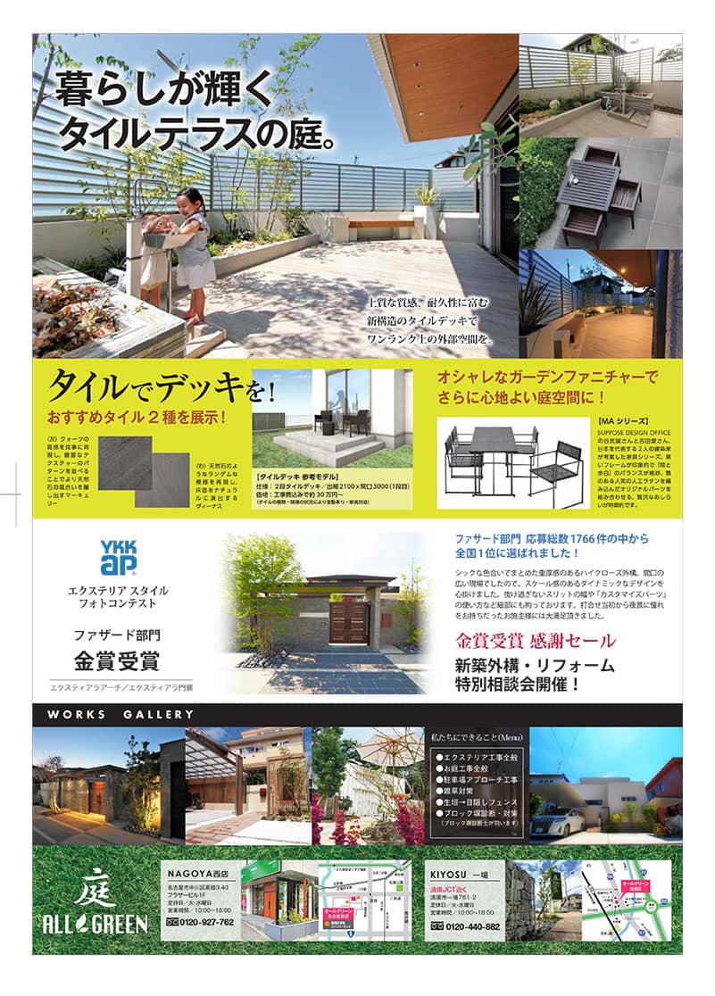 2020年5月ｳｯﾄﾞﾃﾞｯｷ祭り裏面
