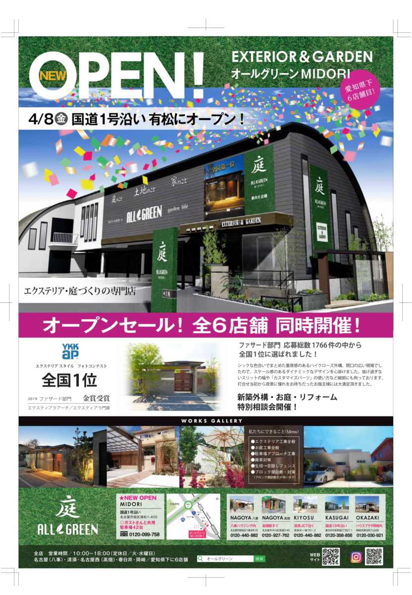 all green　MIDORI オモテ　修正２-1