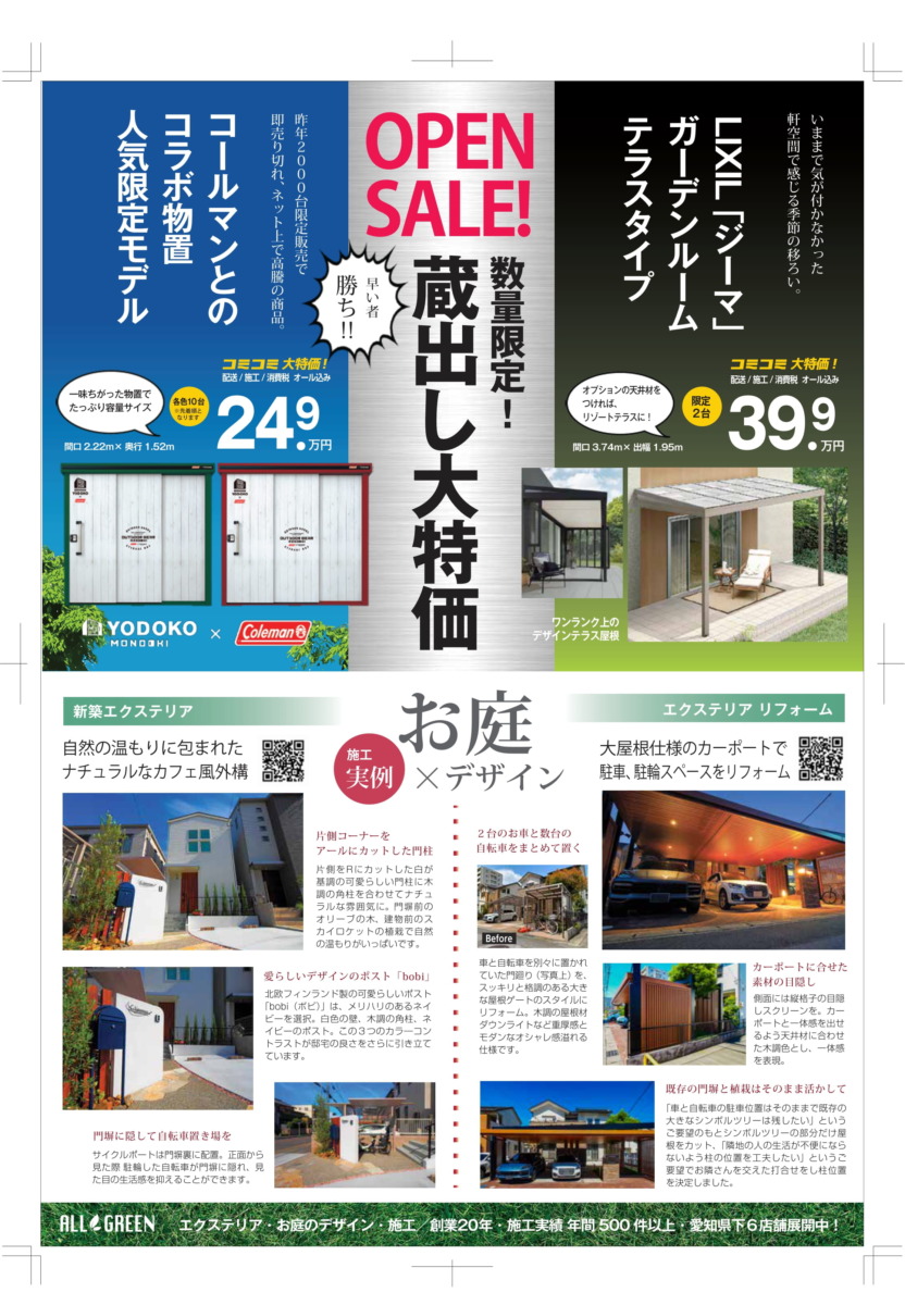 all green MIDORI　ウラ　修正２-1