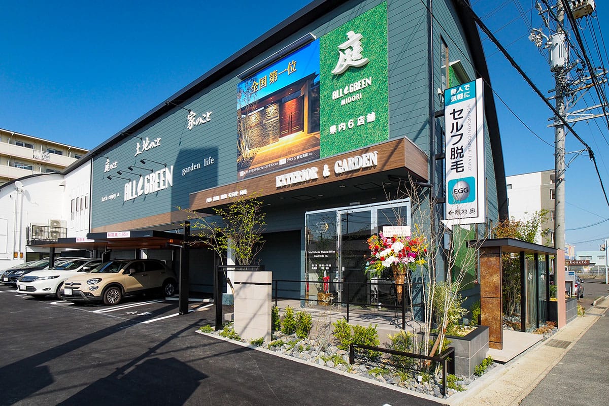 オールグリーン緑店の外観1 名古屋市緑区のエクステリア・外構なら