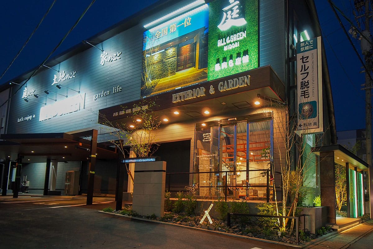 オールグリーン緑店の外観2 名古屋市緑区のエクステリア・外構なら