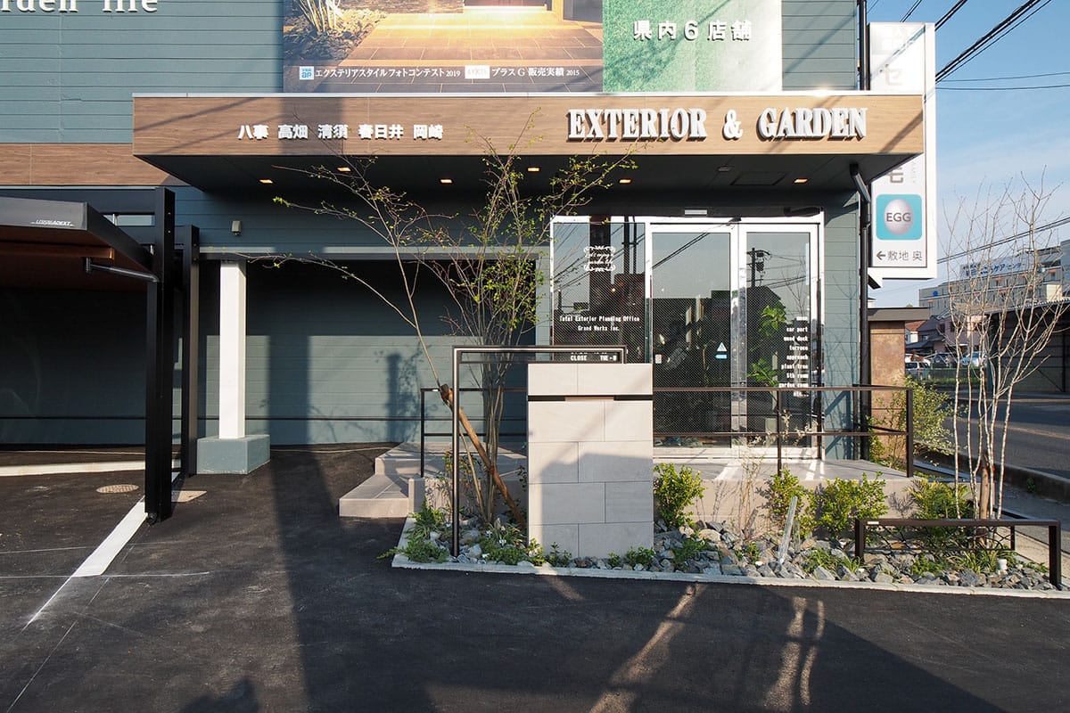 オールグリーン緑店の外観5 名古屋市緑区のエクステリア・外構なら