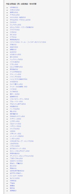 スクリーンショット 2022-08-08 172223